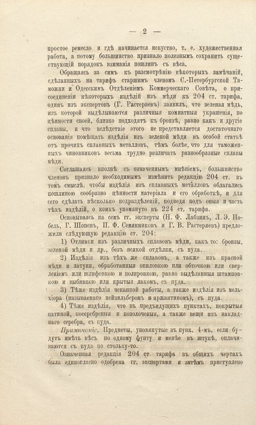 Страница 114