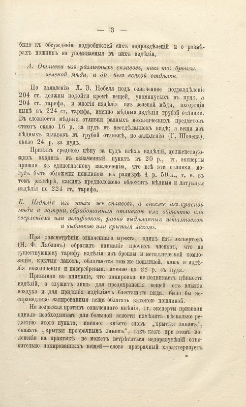 Страница 115