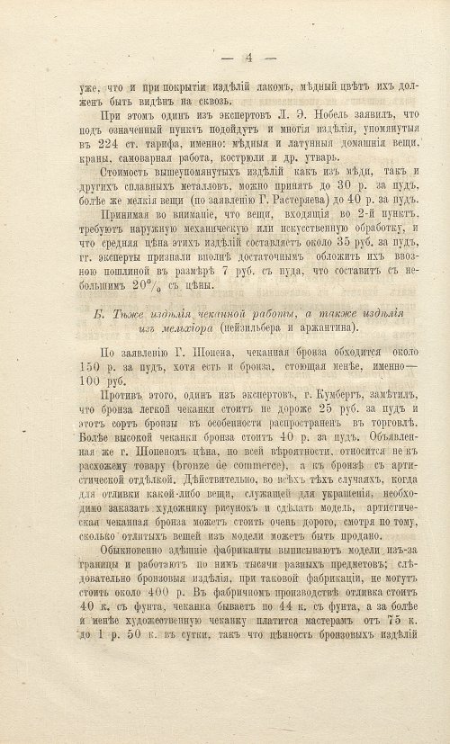 Страница 116