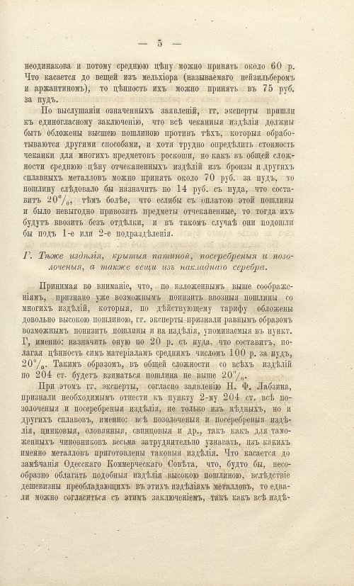 Страница 117