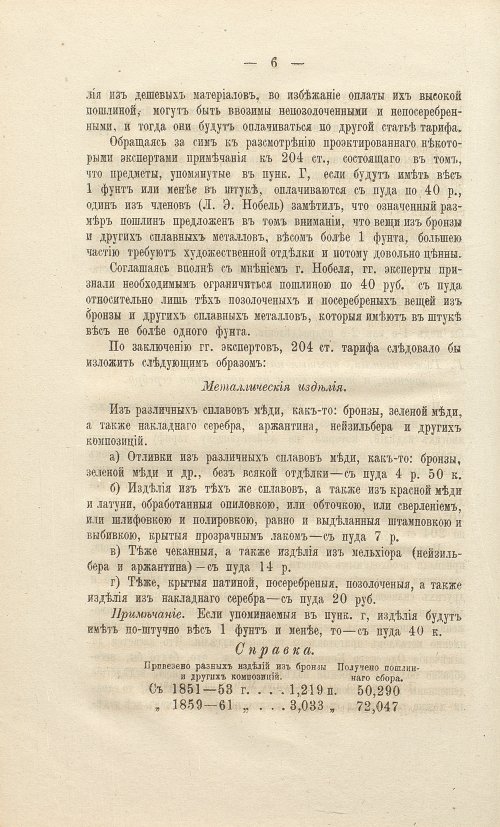 Страница 118