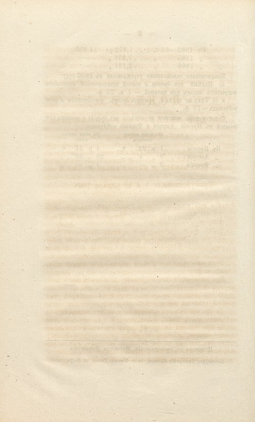 Страница 120