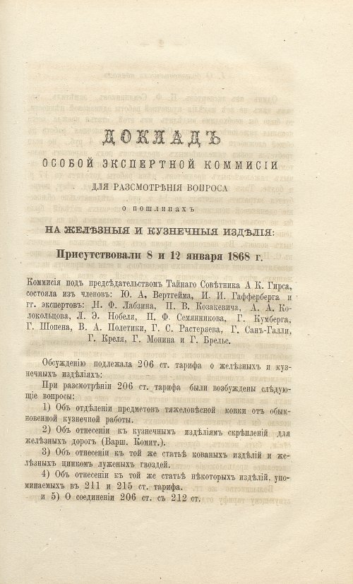 Страница 121