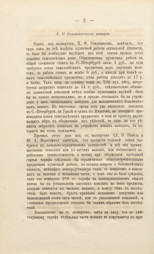 Страница 122