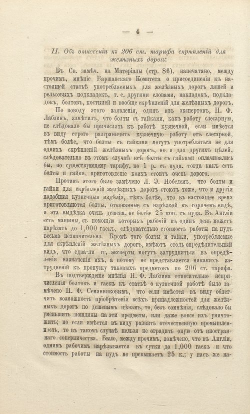 Страница 124