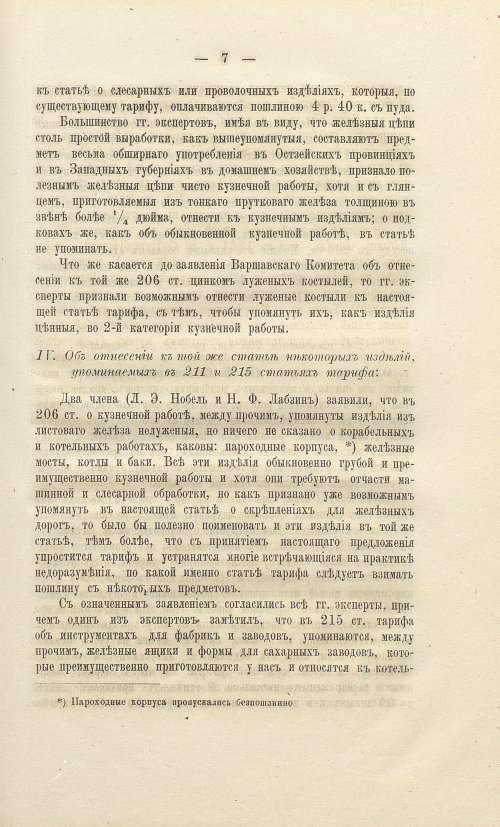 Страница 127