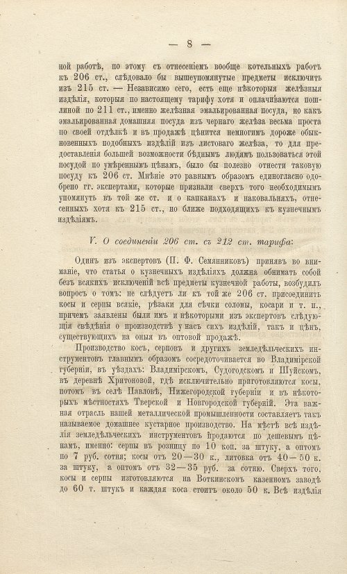 Страница 128