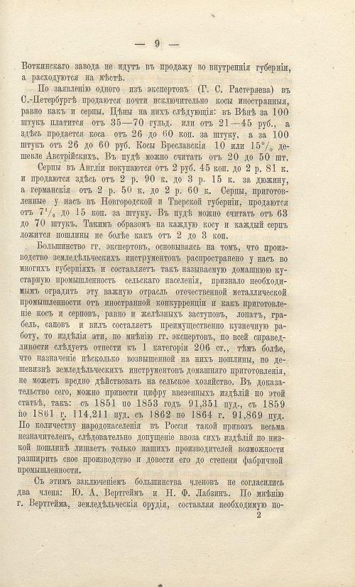 Страница 129