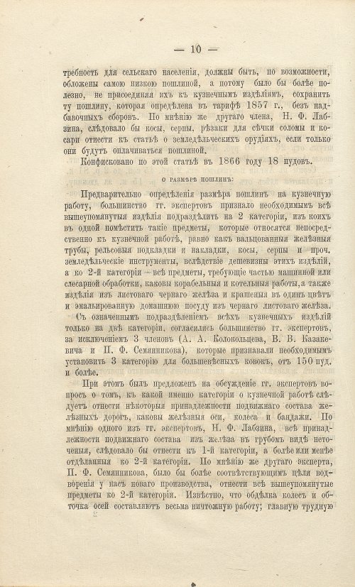 Страница 130