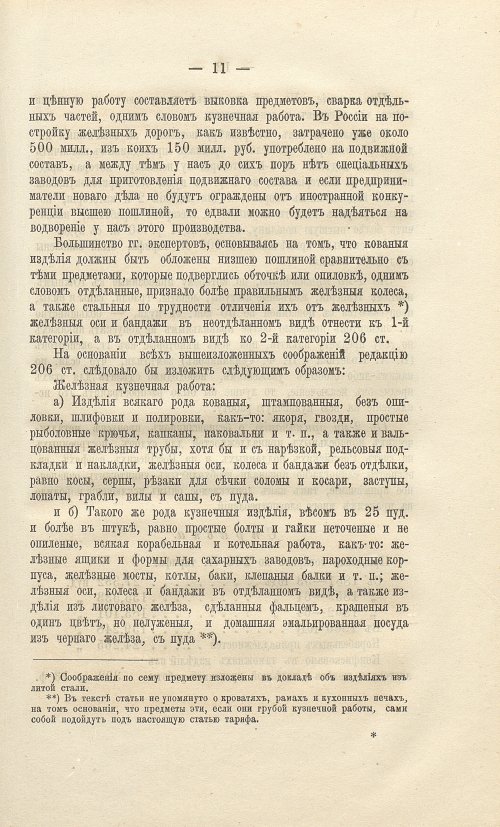 Страница 131