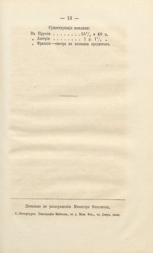 Страница 133