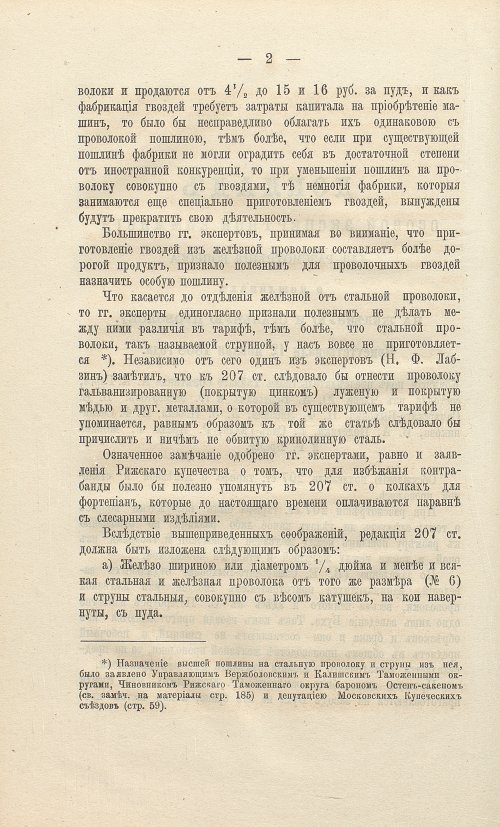 Страница 136
