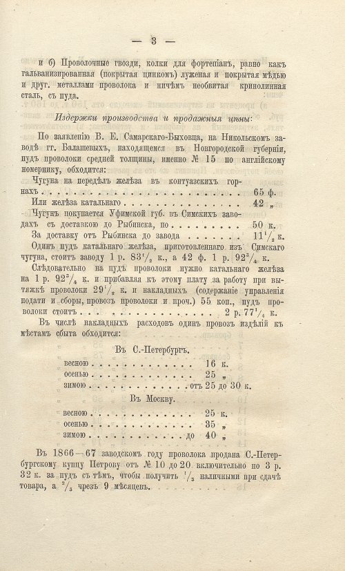 Страница 137