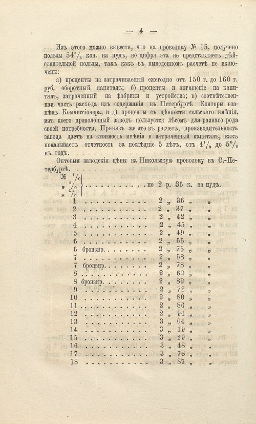 Страница 138