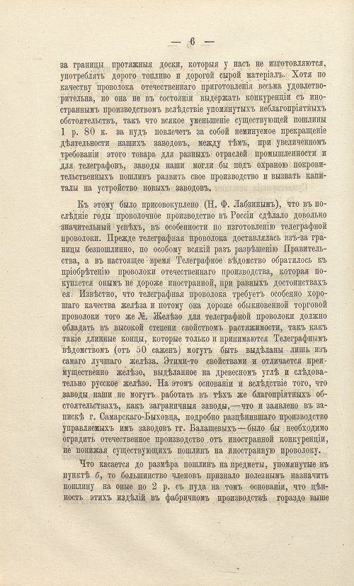 Страница 140