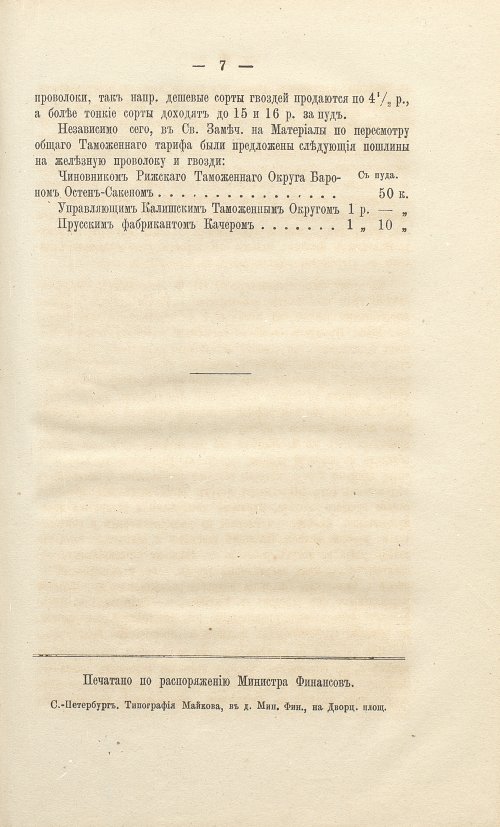 Страница 141