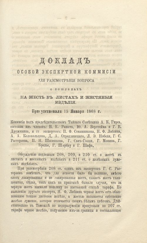 Страница 143