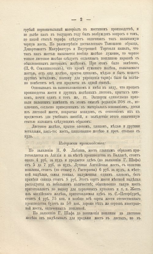 Страница 144