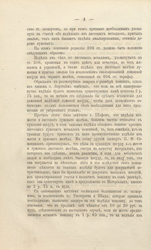 Страница 146