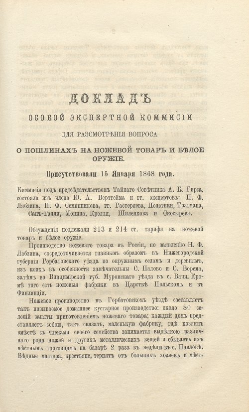 Страница 149