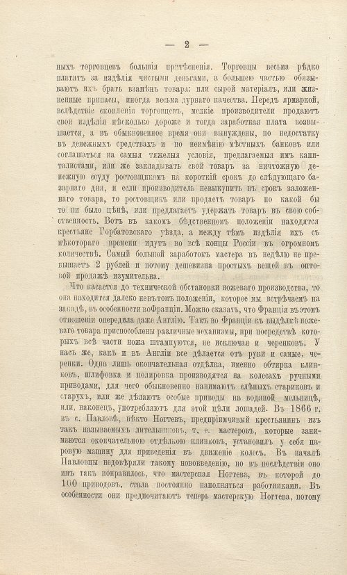 Страница 150