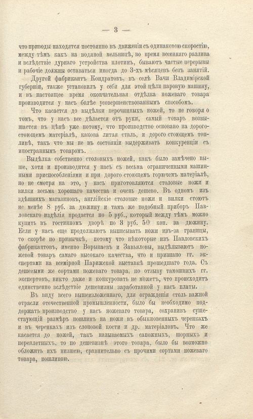 Страница 151