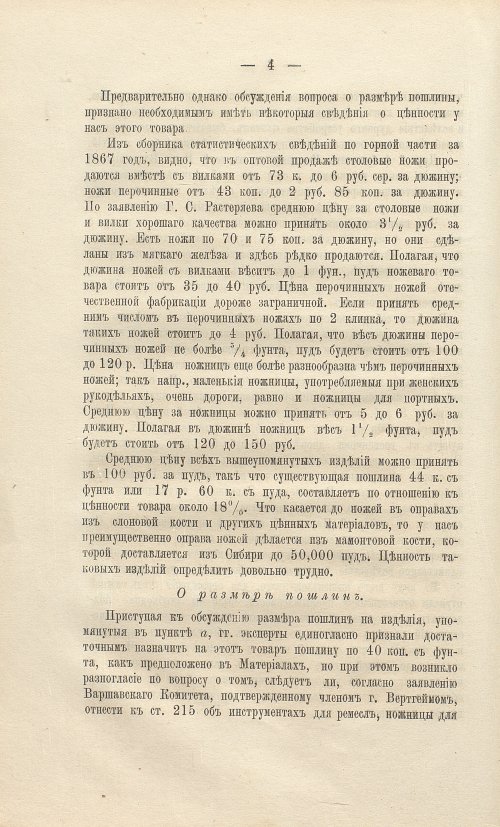 Страница 152