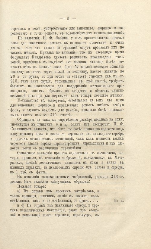 Страница 153