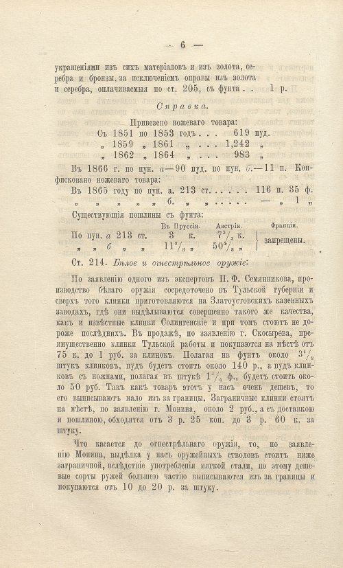 Страница 154