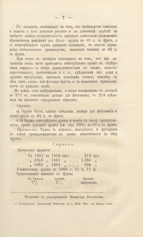 Страница 155