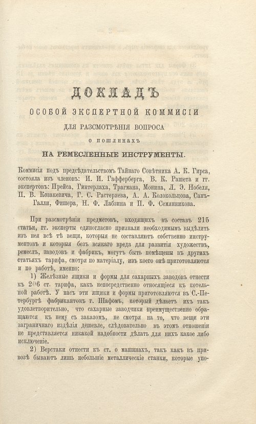 Страница 157