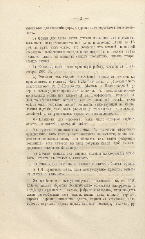 Страница 158