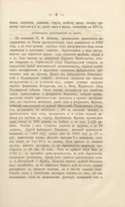 Страница 159