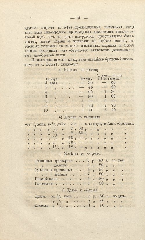 Страница 160