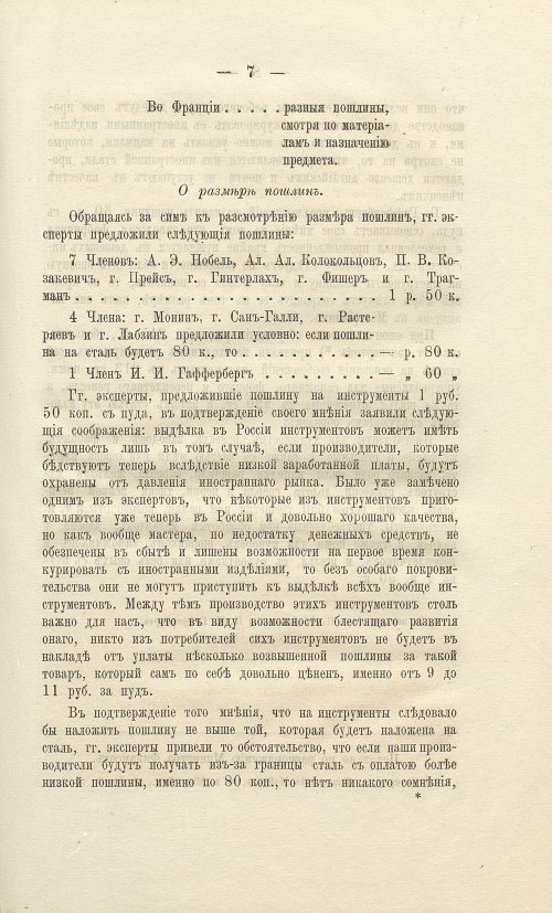 Страница 163