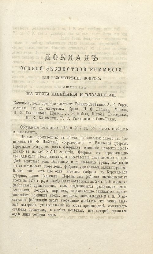 Страница 165