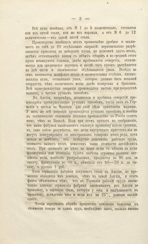 Страница 166