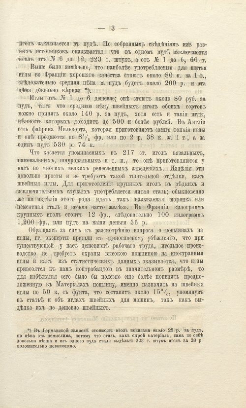 Страница 167