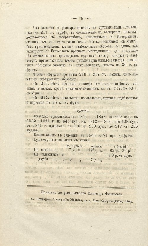 Страница 168