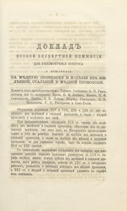 Страница 169