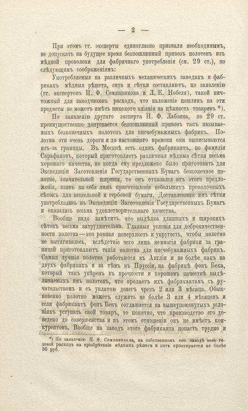 Страница 170