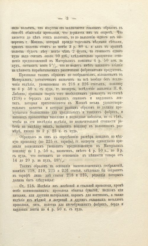 Страница 171