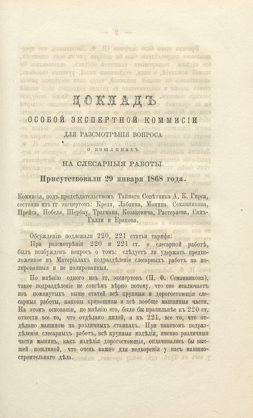 Страница 173