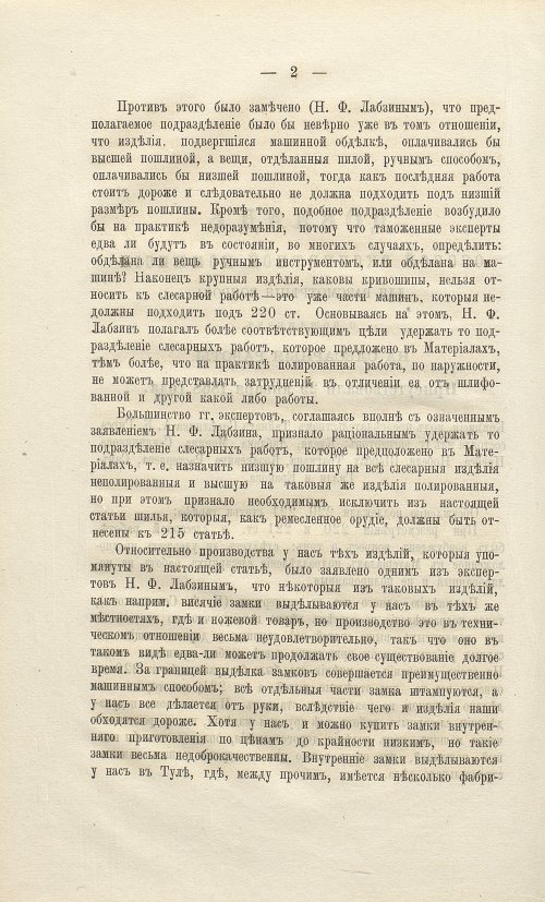 Страница 174