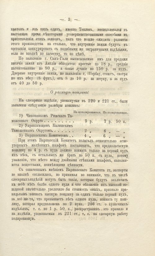 Страница 175