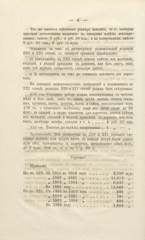 Страница 176
