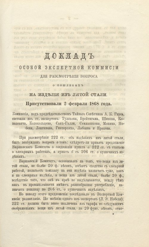 Страница 179