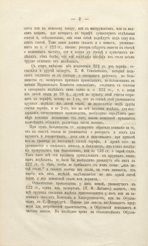 Страница 180