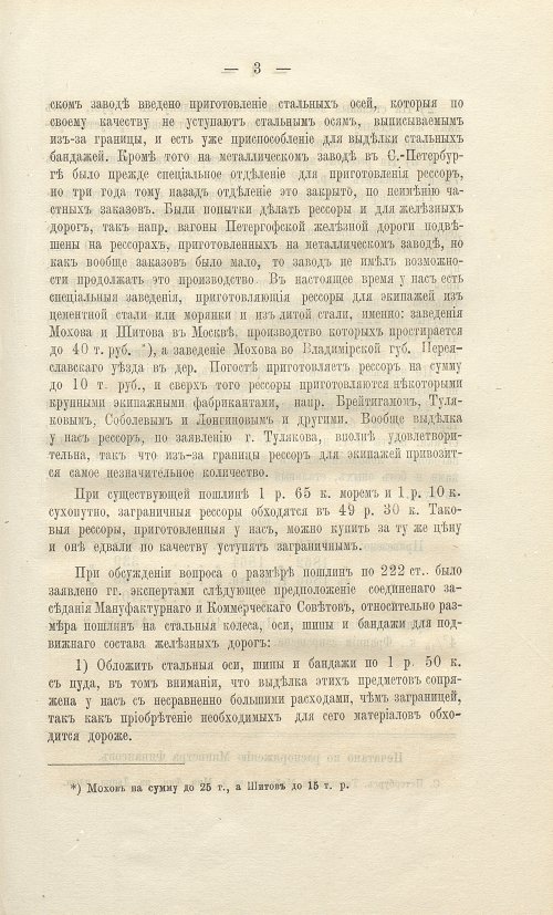 Страница 181