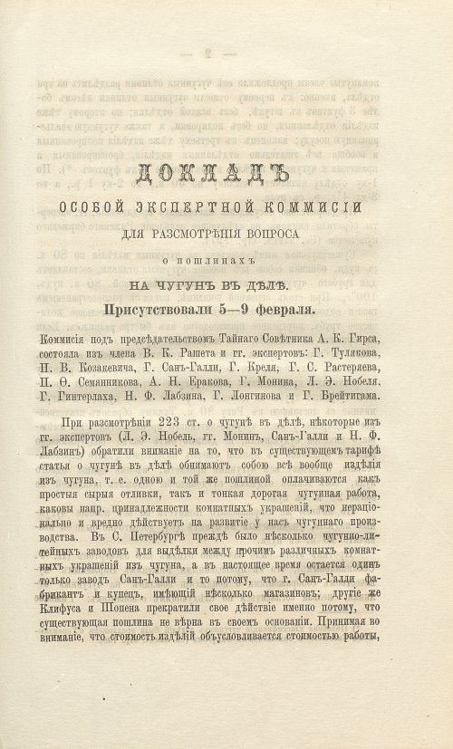 Страница 183
